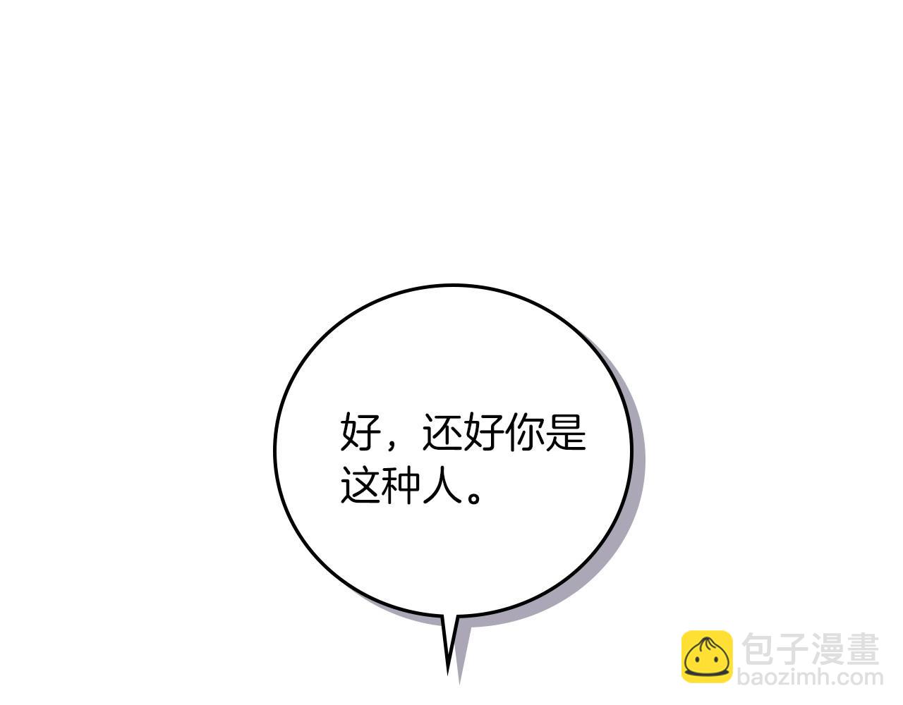 第80话 教训科蒂85