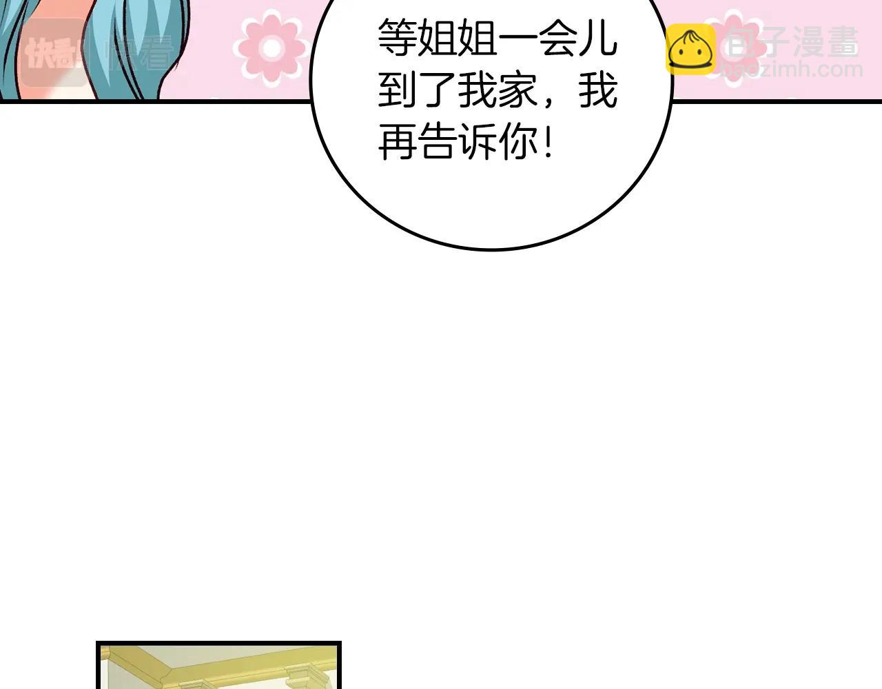 第81话 卡贝尔的顾虑108