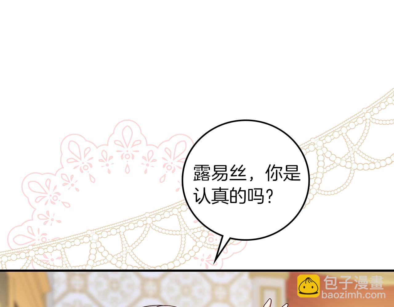 第81话 卡贝尔的顾虑112