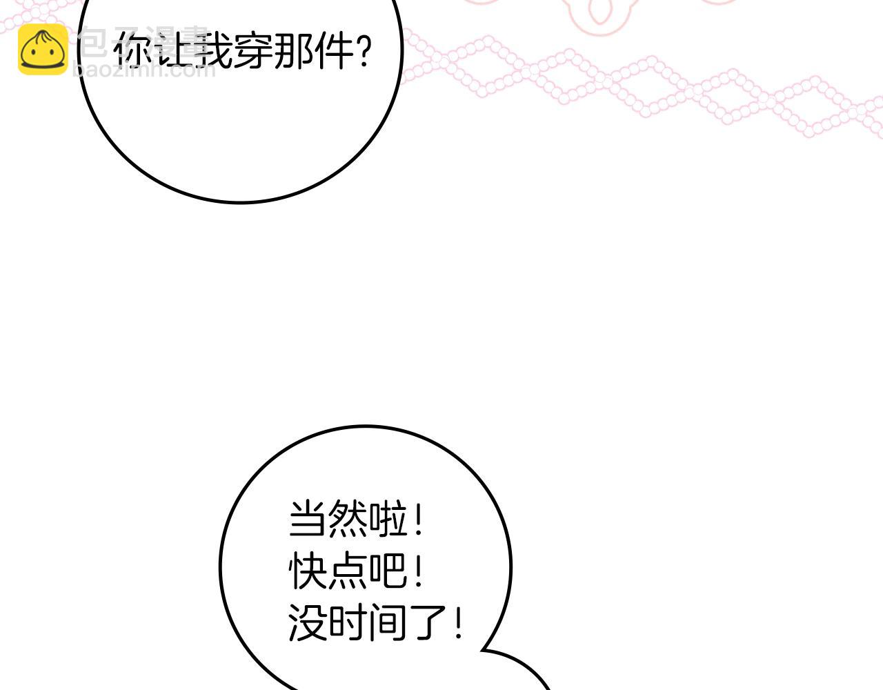 第81话 卡贝尔的顾虑114