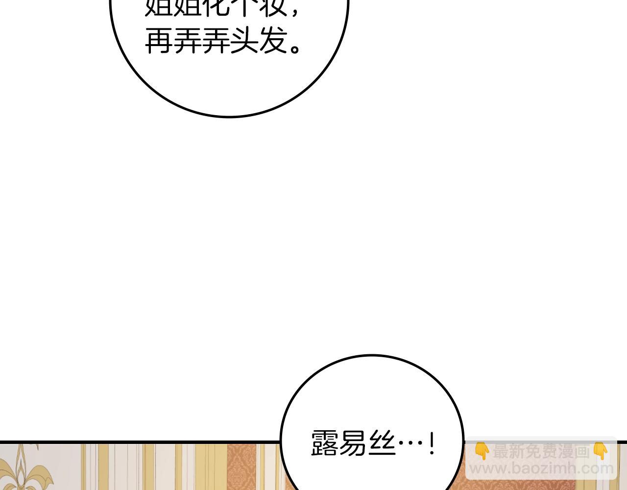 第81话 卡贝尔的顾虑116