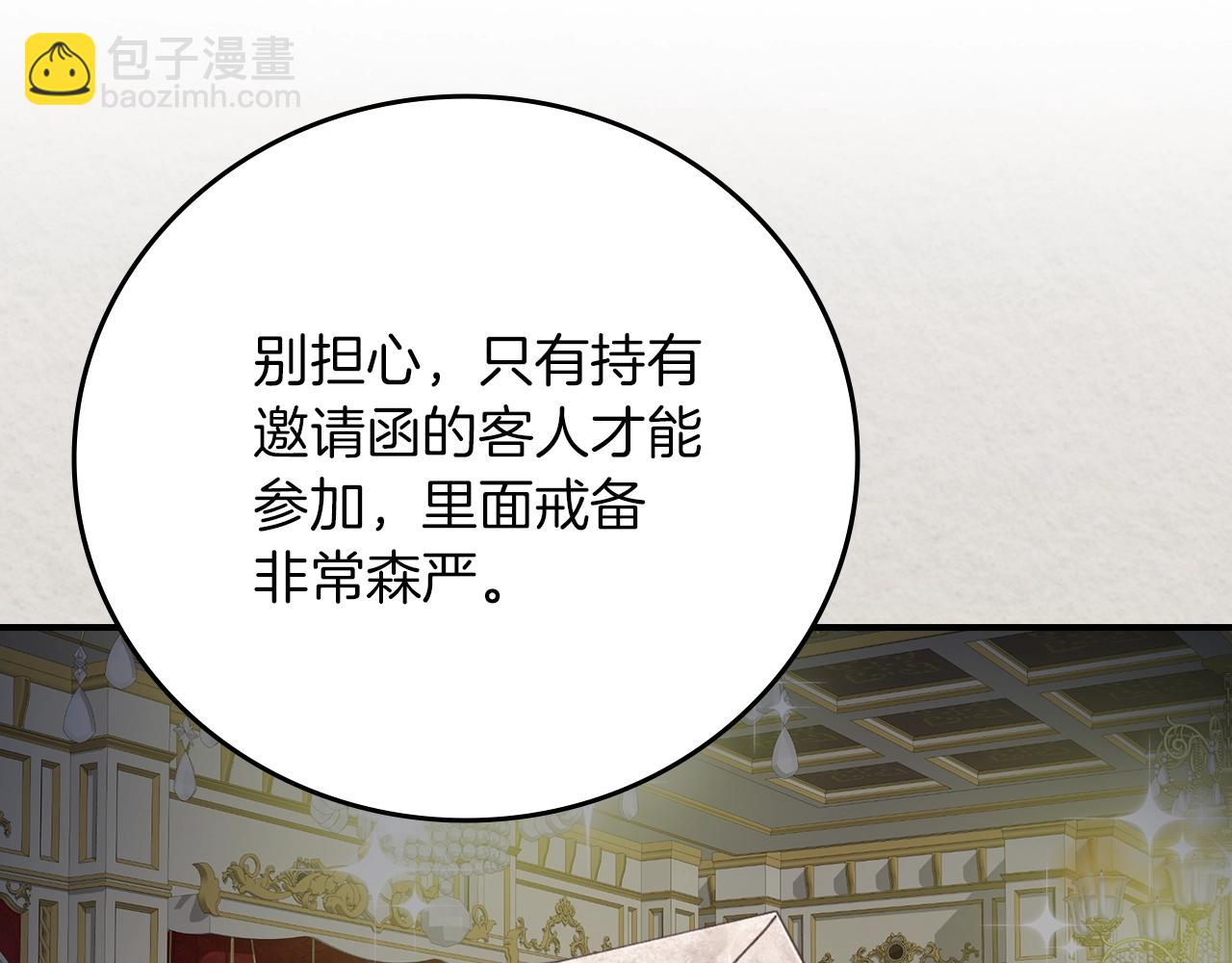 第81话 卡贝尔的顾虑132
