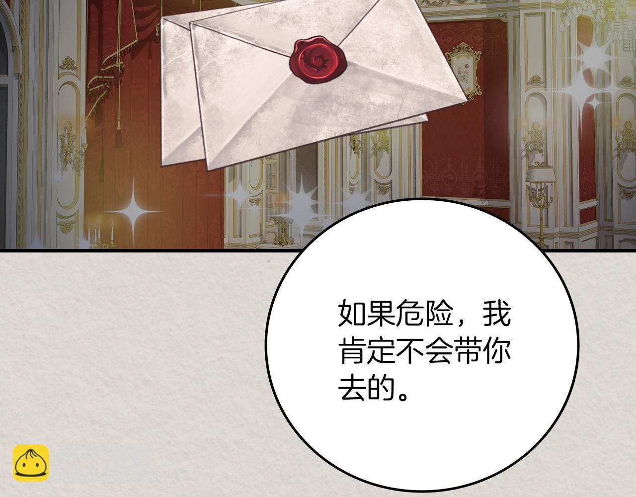 第81话 卡贝尔的顾虑133