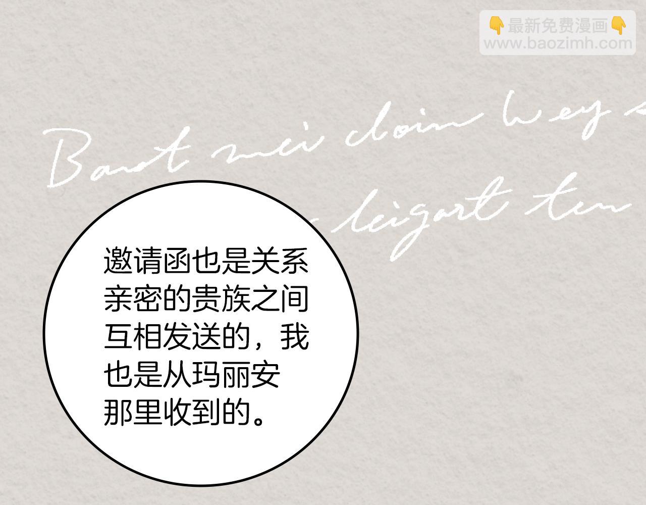 第81话 卡贝尔的顾虑134