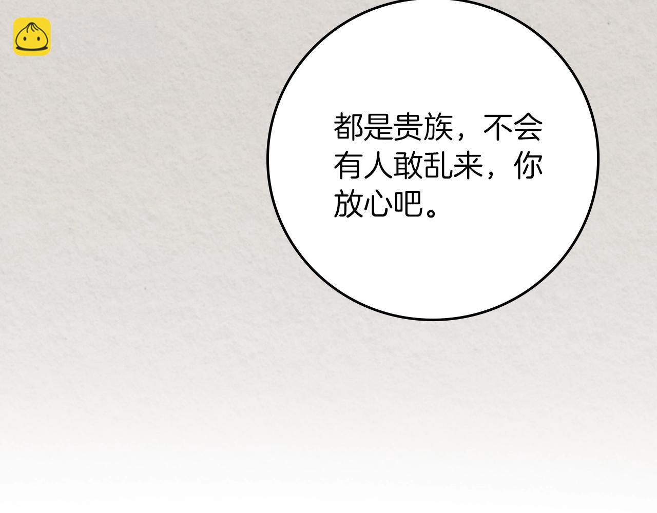 第81话 卡贝尔的顾虑136