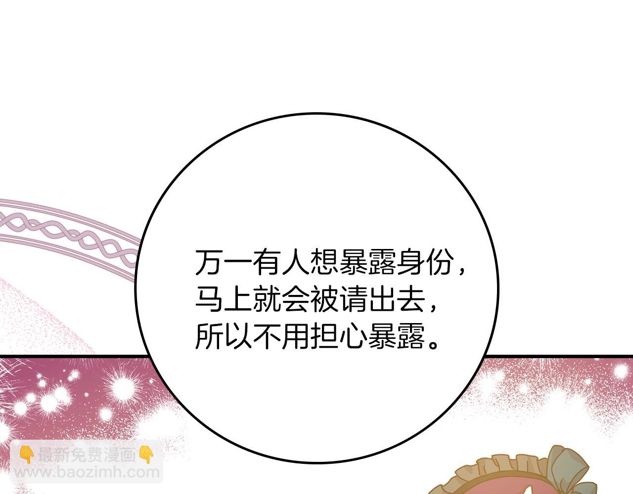 第81话 卡贝尔的顾虑139