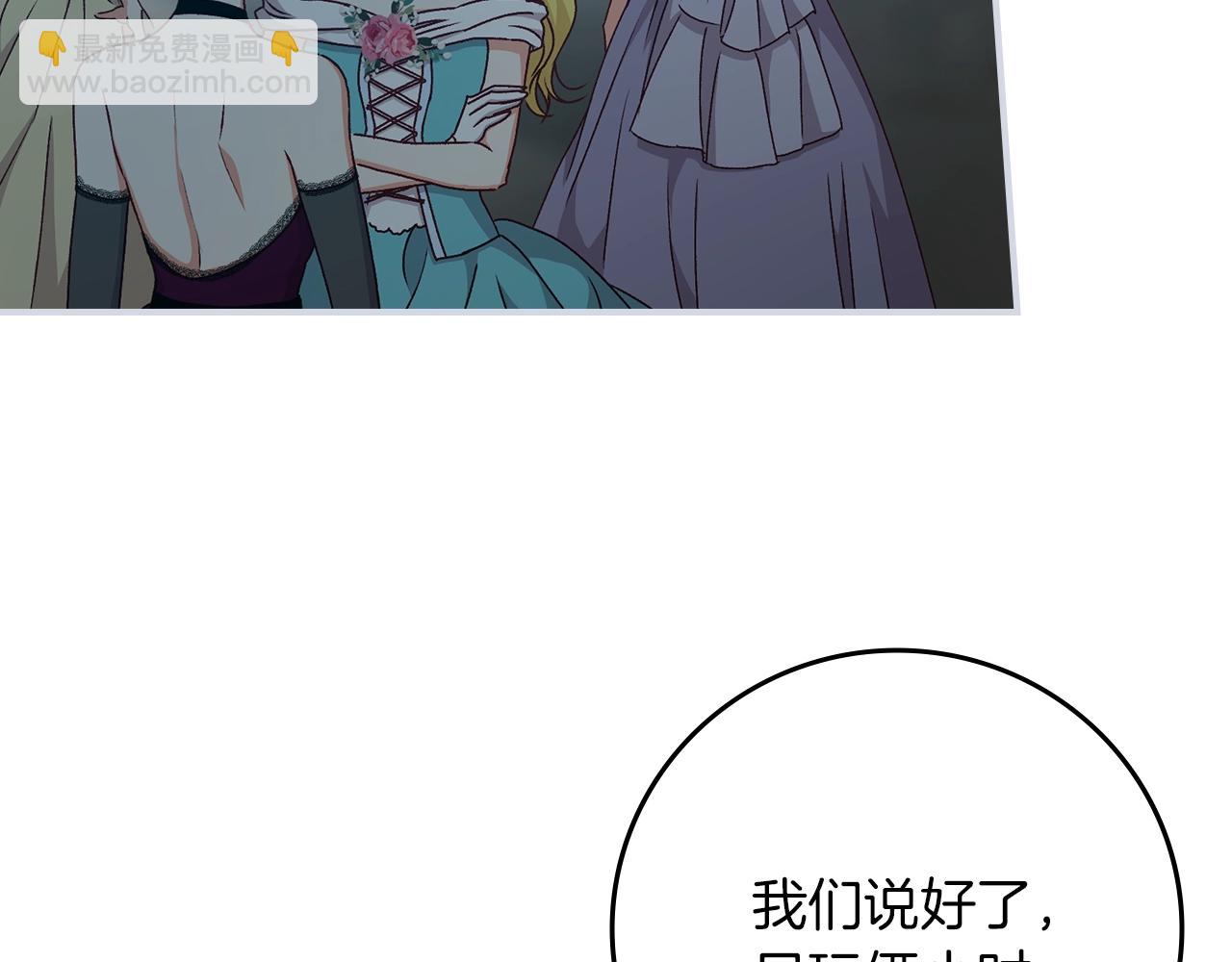 第81话 卡贝尔的顾虑161