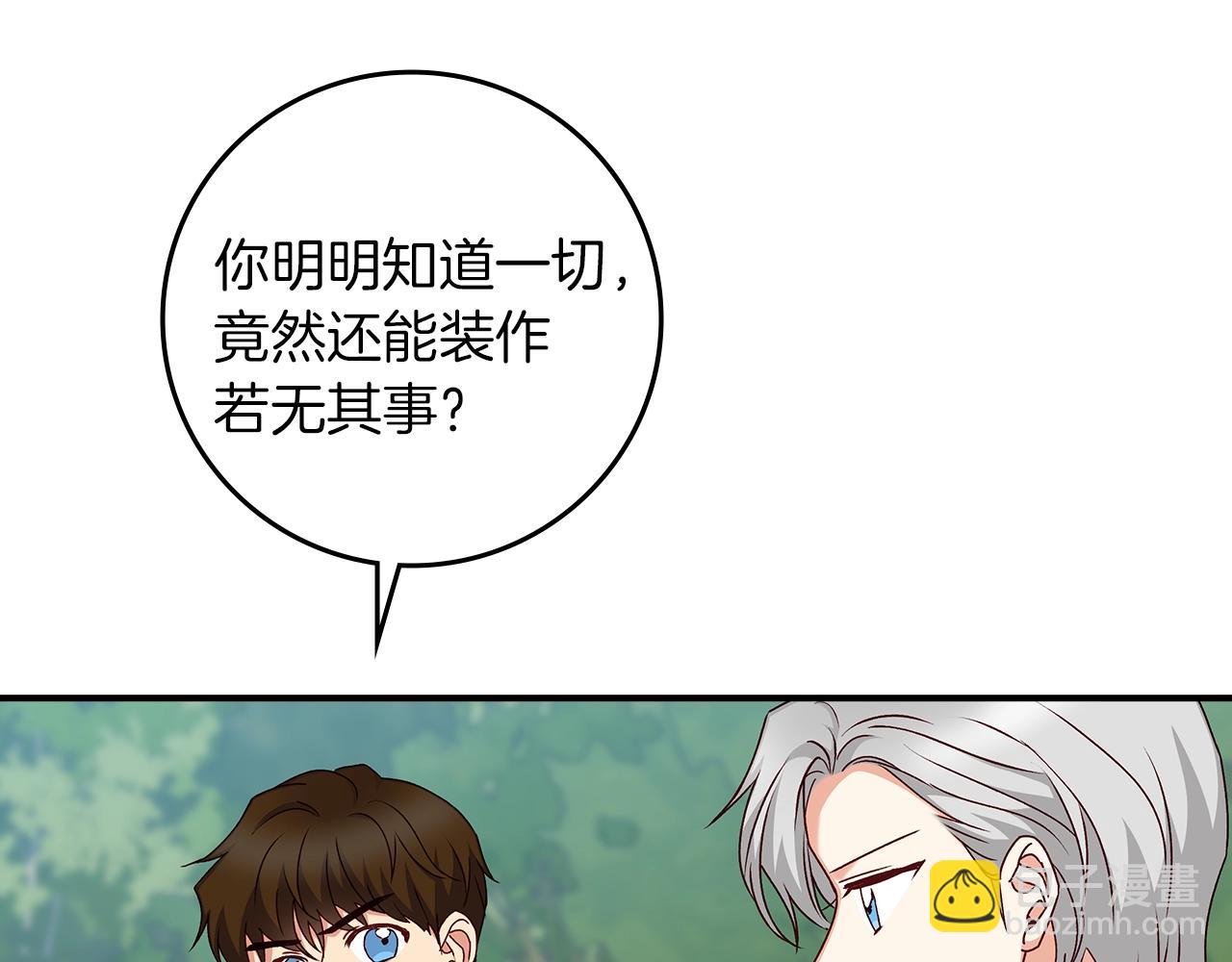 第81话 卡贝尔的顾虑21