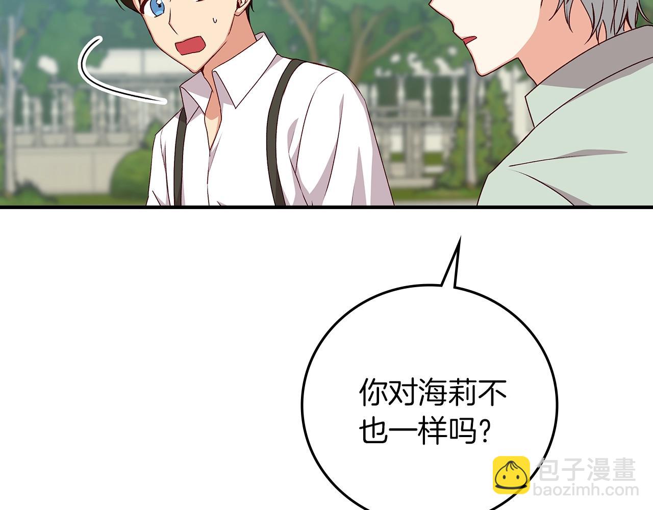 第81话 卡贝尔的顾虑22