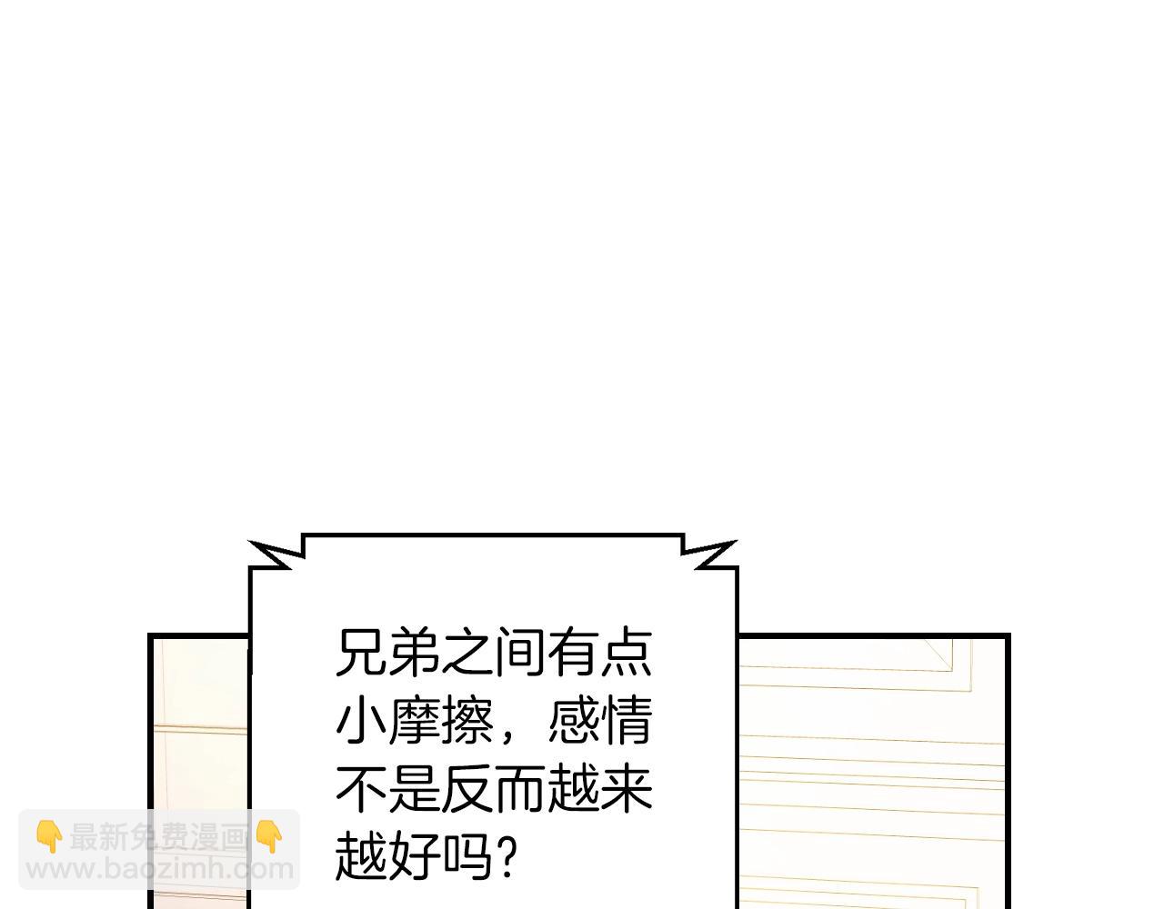 第81话 卡贝尔的顾虑65