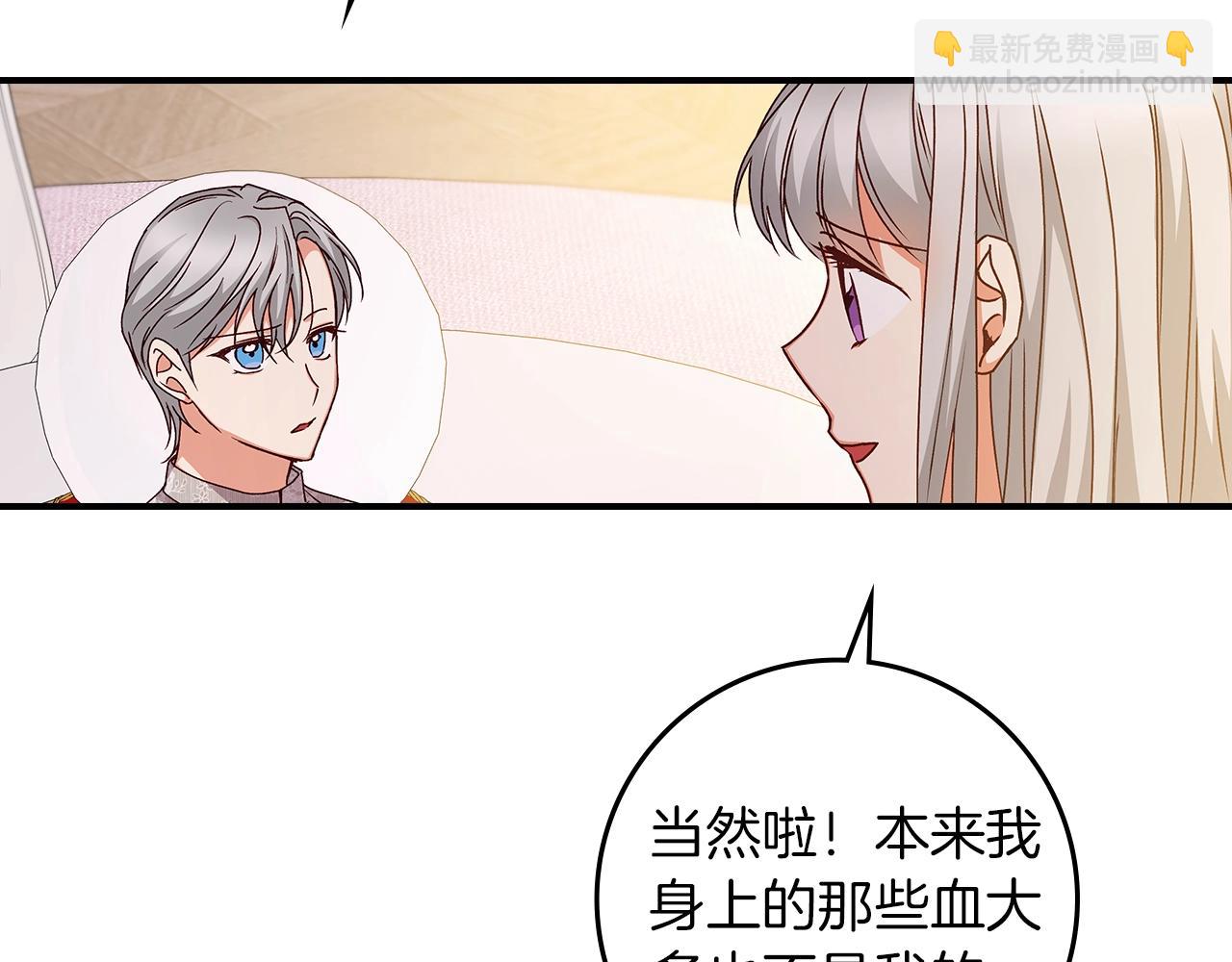 第81话 卡贝尔的顾虑68