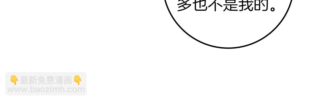 第81话 卡贝尔的顾虑69