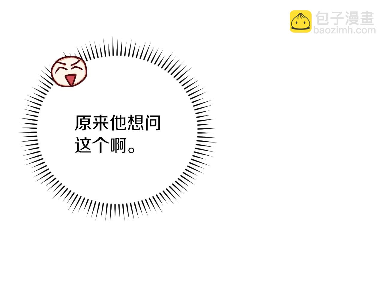 第81话 卡贝尔的顾虑72