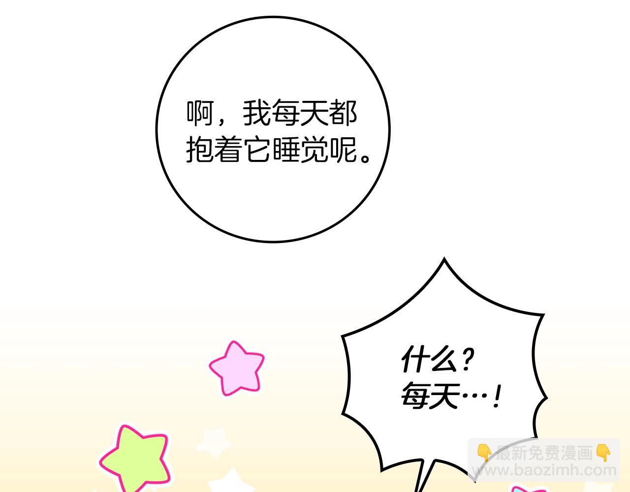 第81话 卡贝尔的顾虑73
