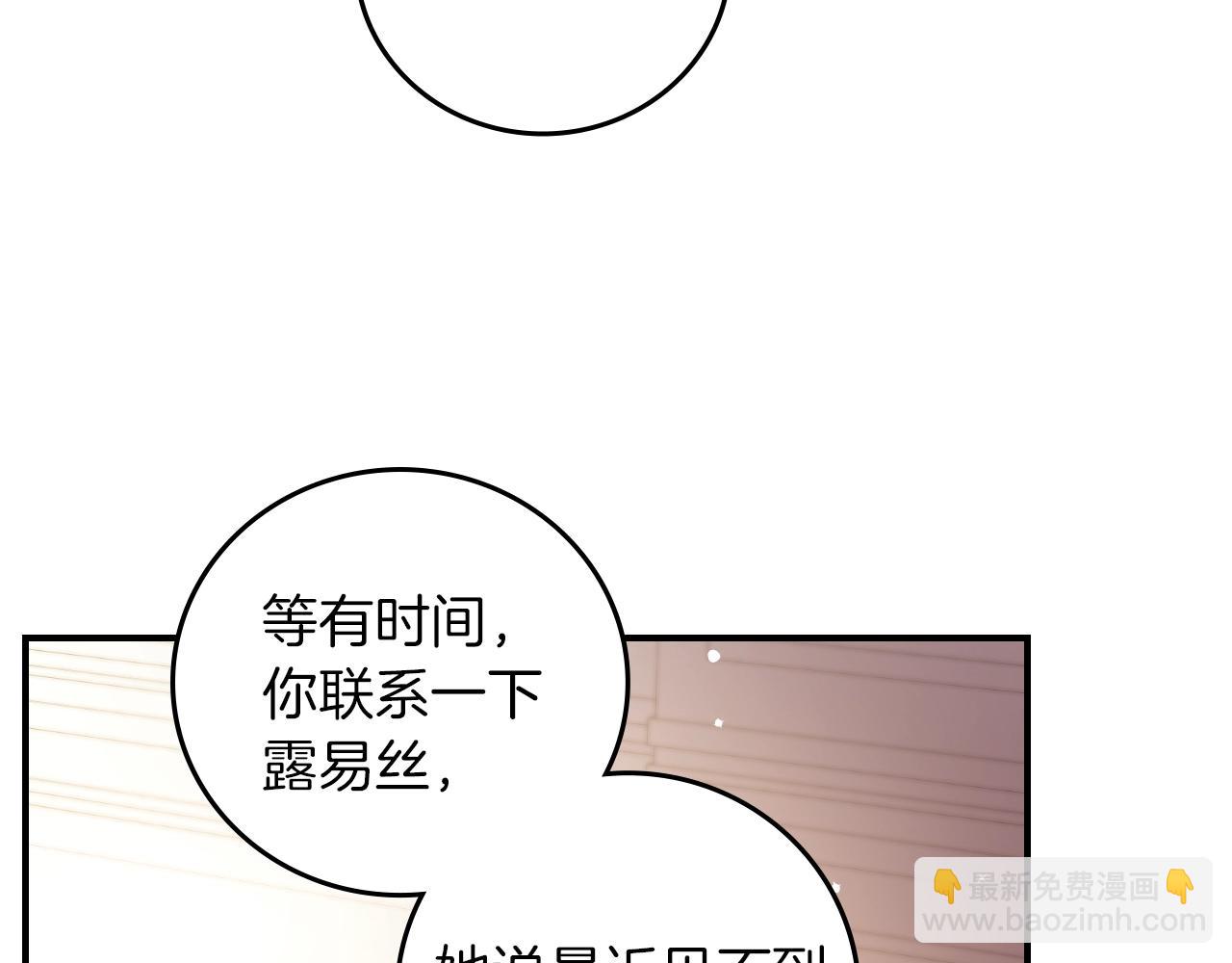 第81话 卡贝尔的顾虑76