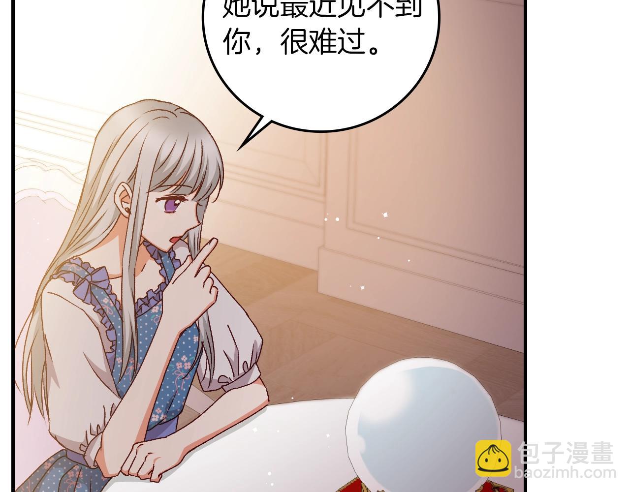 第81话 卡贝尔的顾虑77