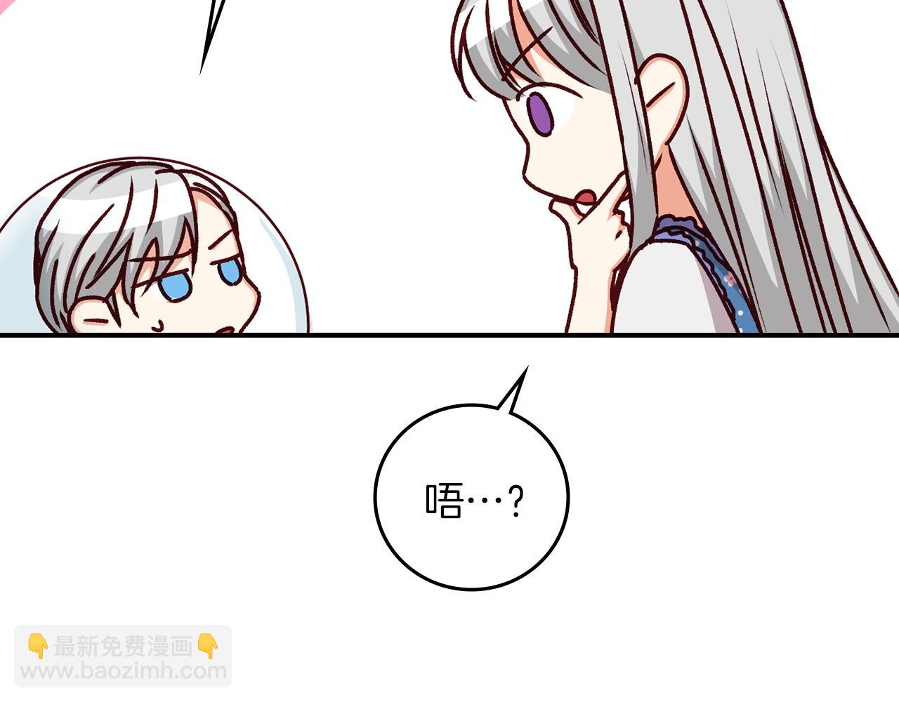 第81话 卡贝尔的顾虑81