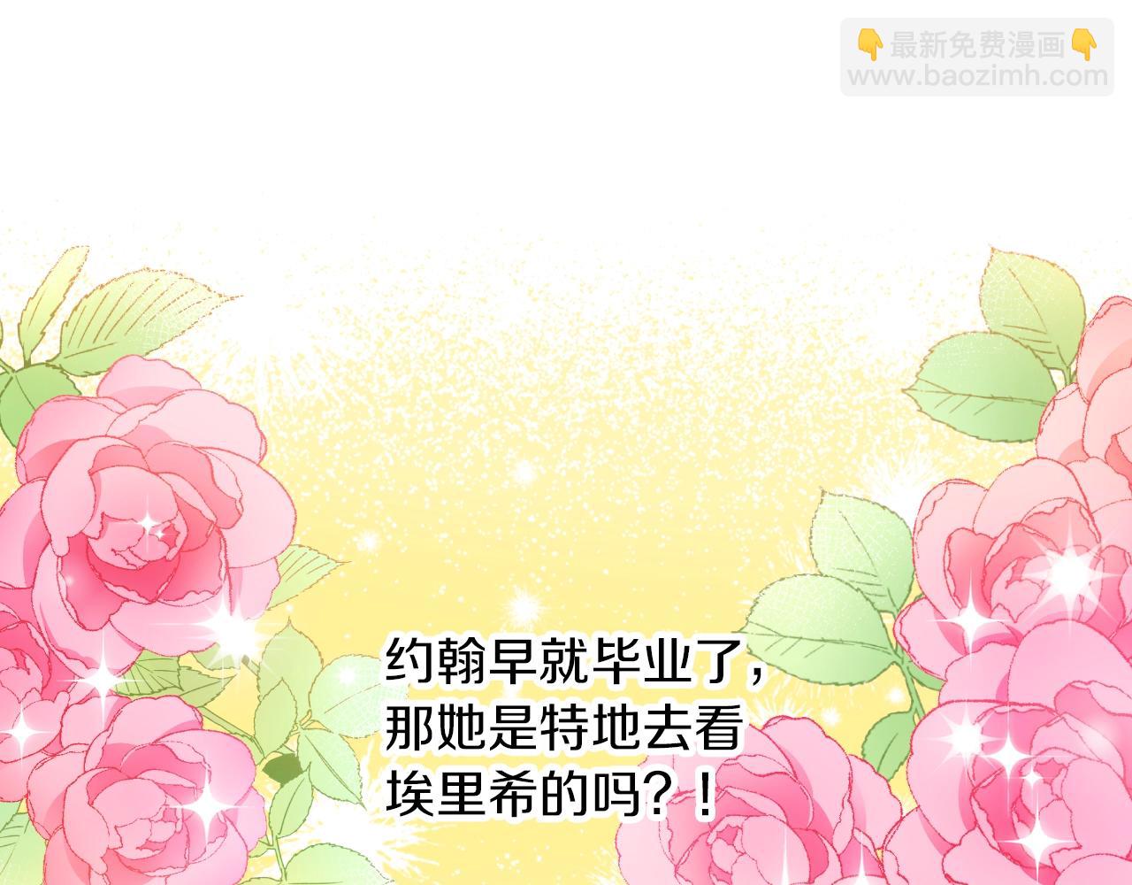 第81话 卡贝尔的顾虑82