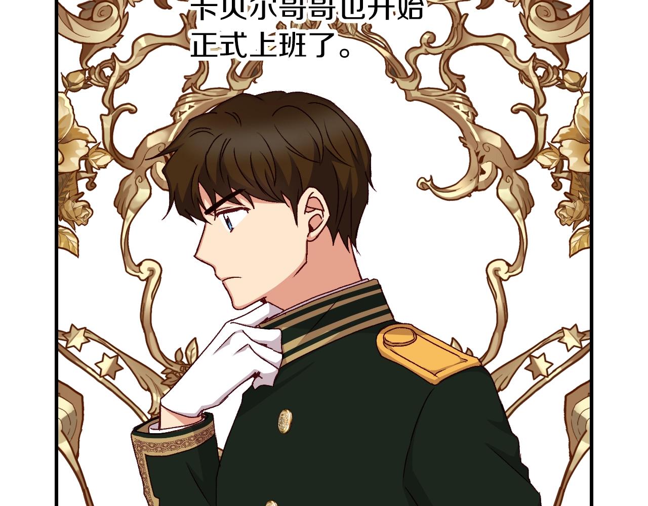 第81话 卡贝尔的顾虑91