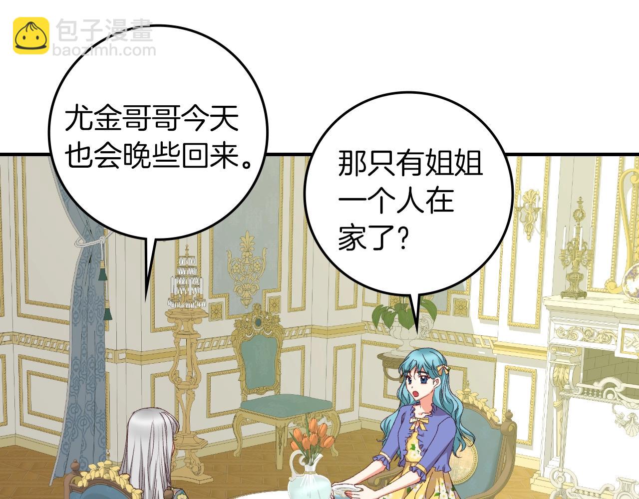第81话 卡贝尔的顾虑97