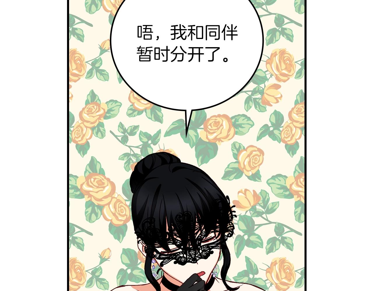 第82话 假面舞会126
