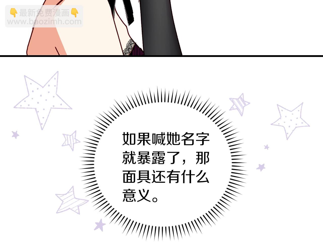 第82话 假面舞会13