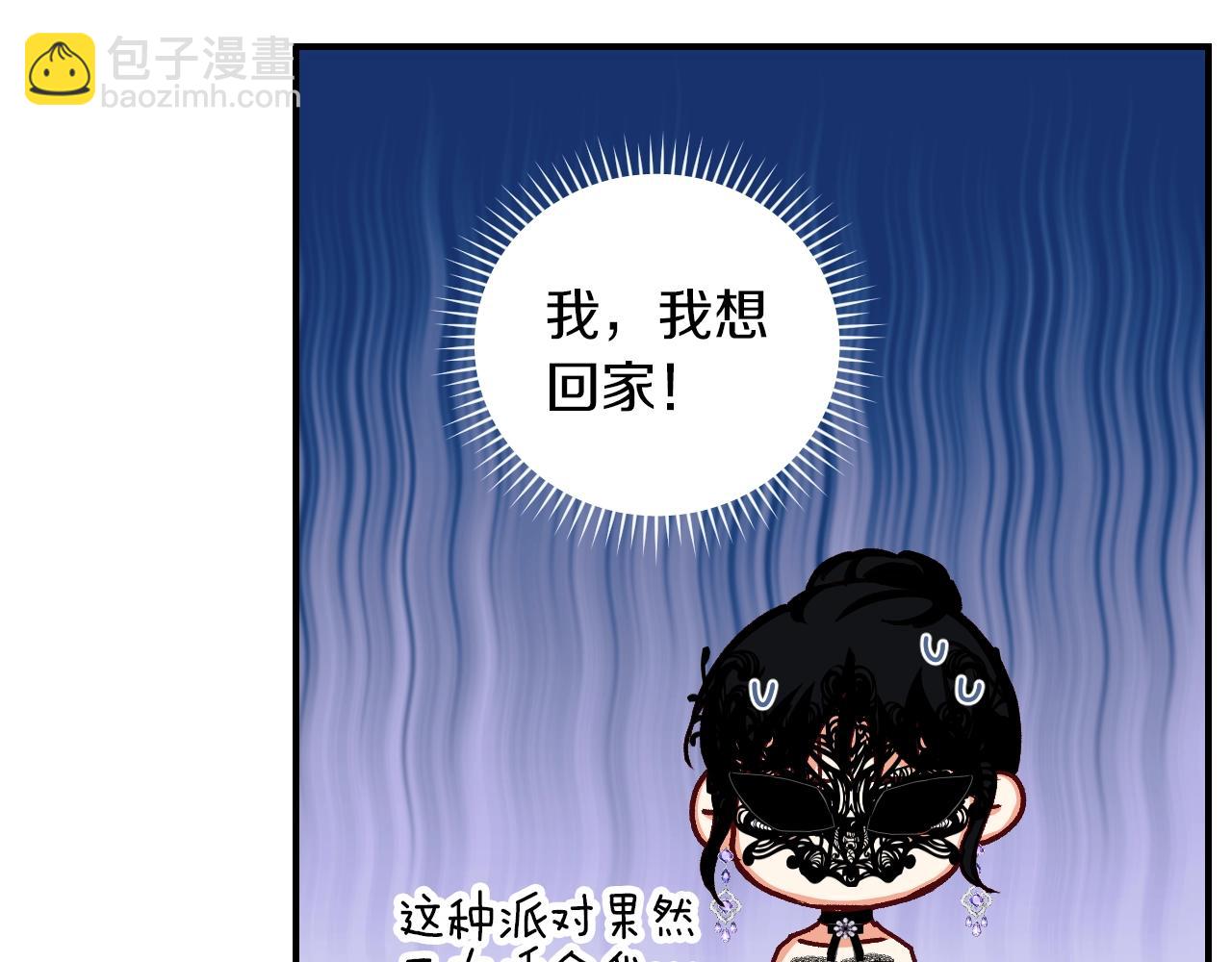 第82话 假面舞会4