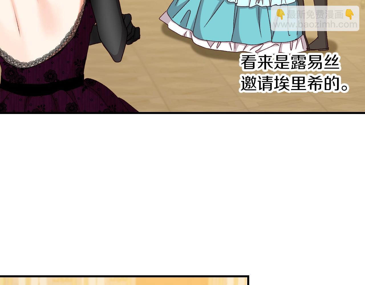 第82话 假面舞会47