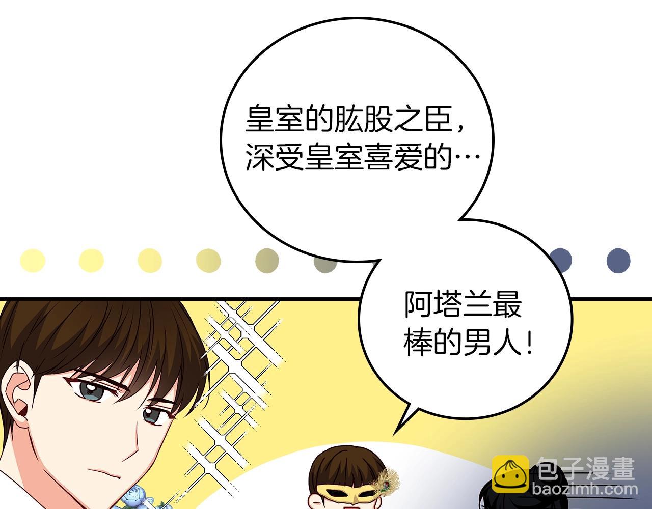 第82话 假面舞会62