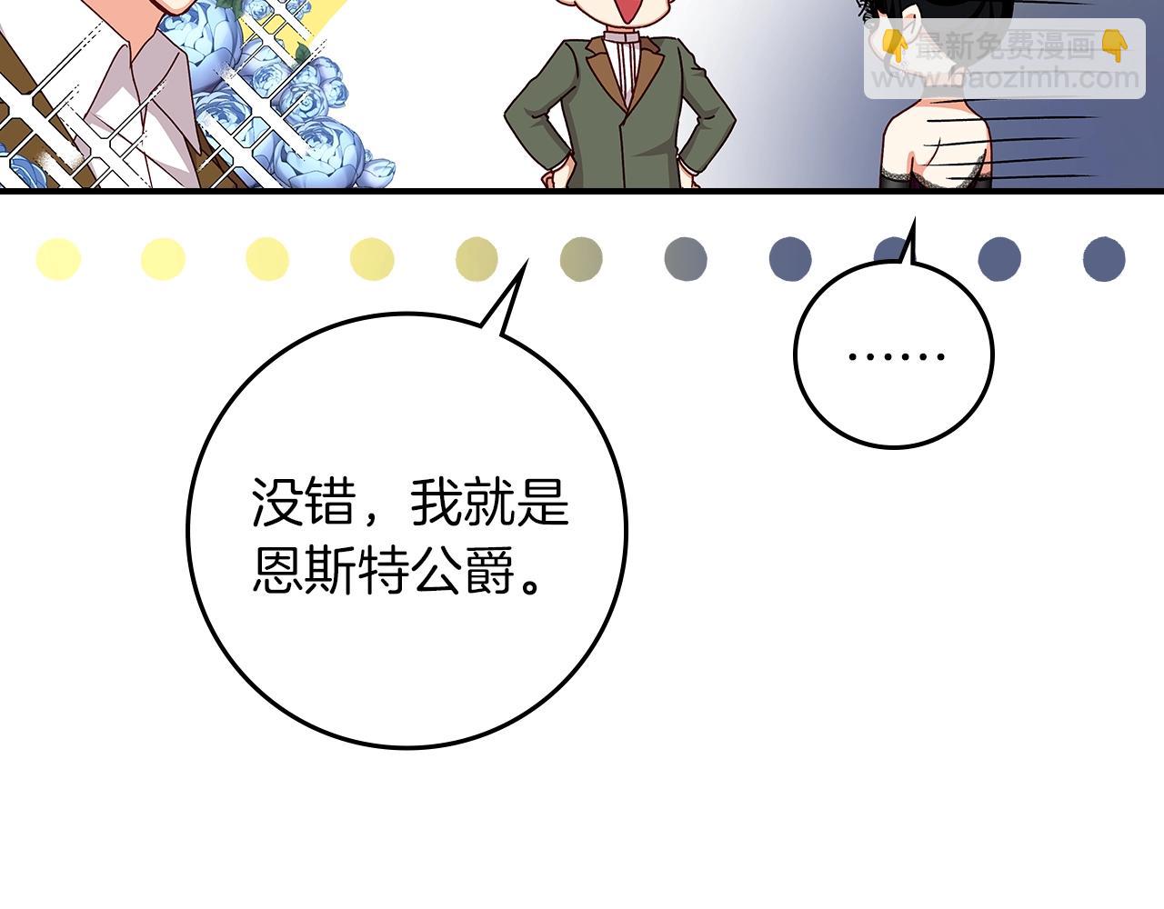 第82话 假面舞会63