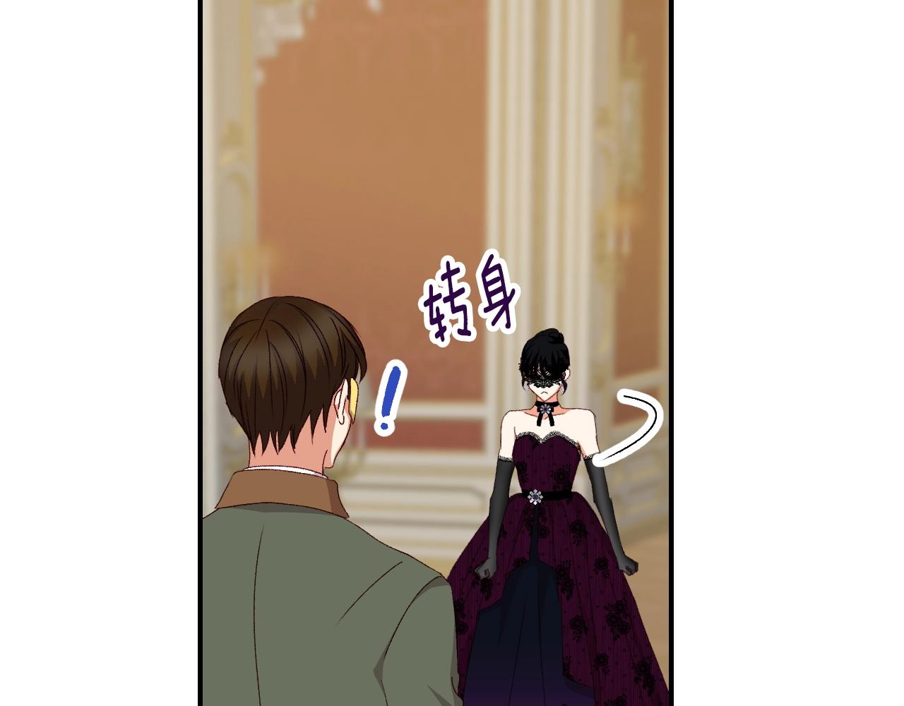 第82话 假面舞会73