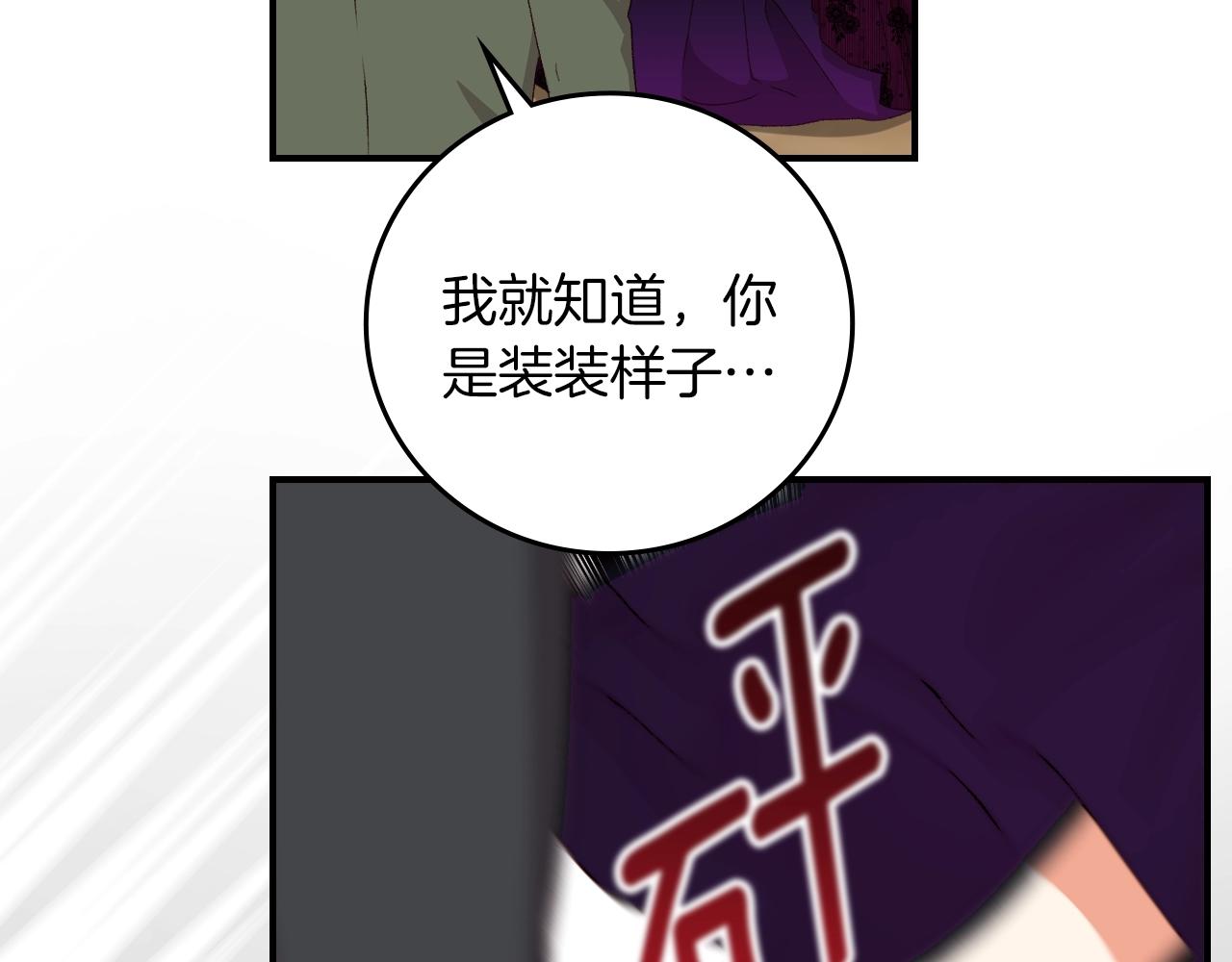 第82话 假面舞会74