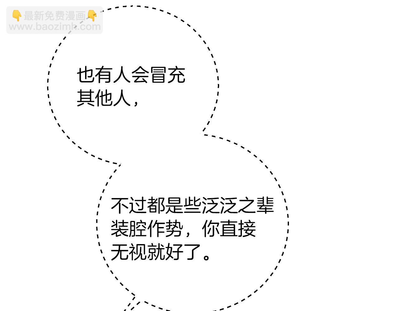 第82话 假面舞会79
