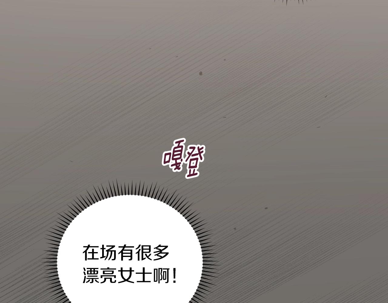 第82话 假面舞会88