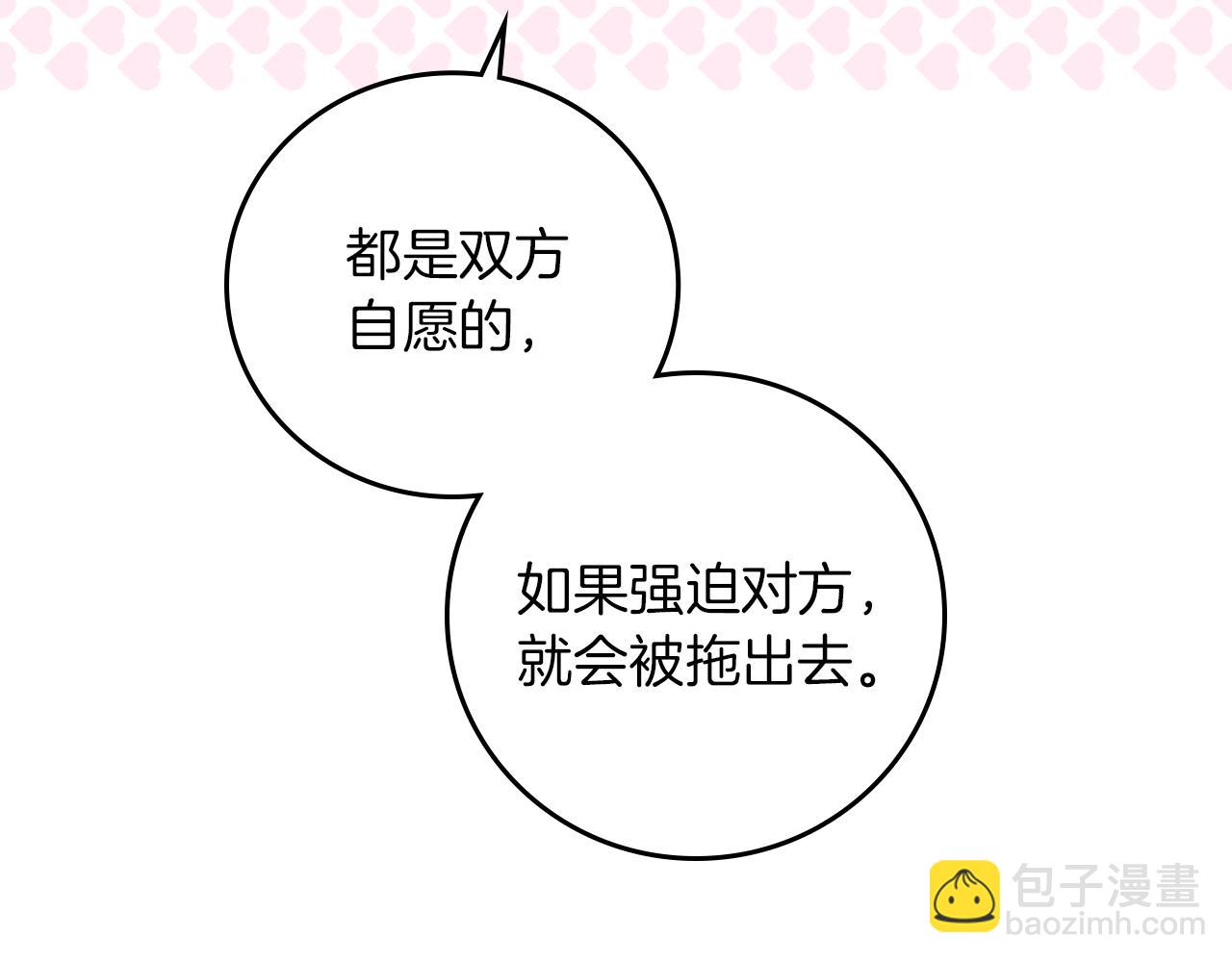 第82话 假面舞会9