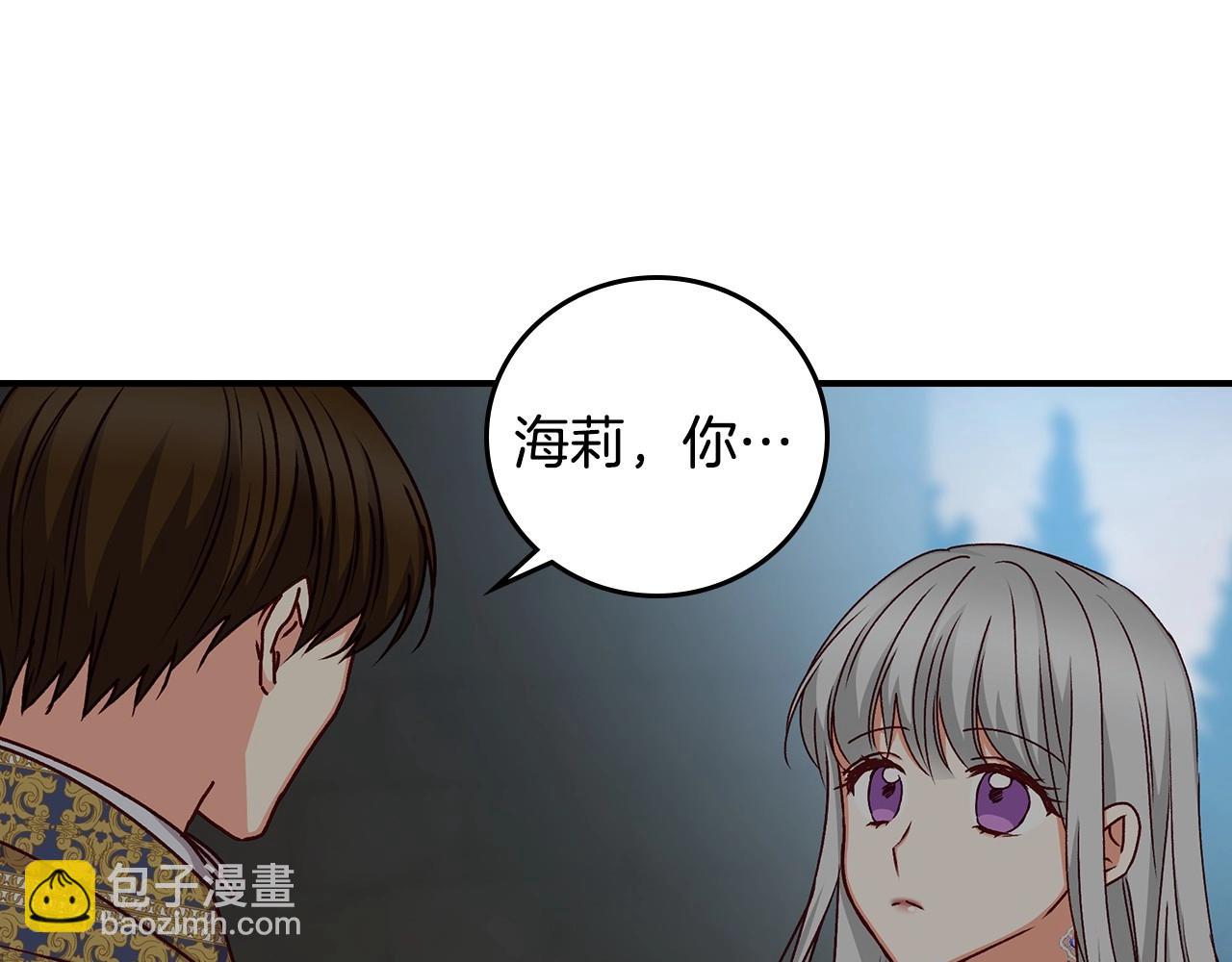 第83话 是我先爱上你的105