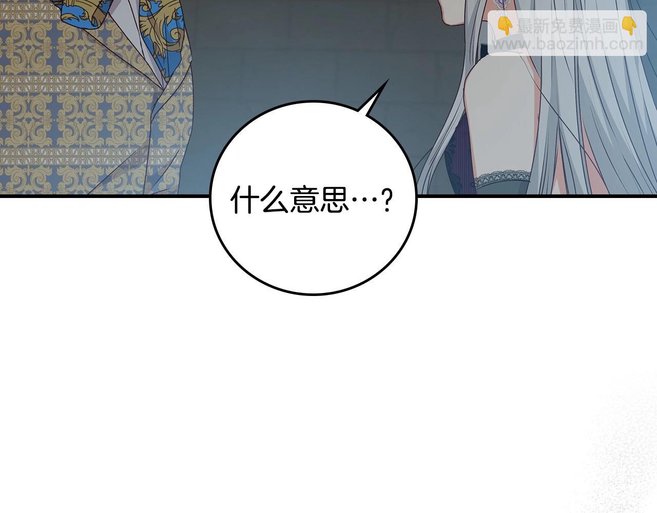 第83话 是我先爱上你的108