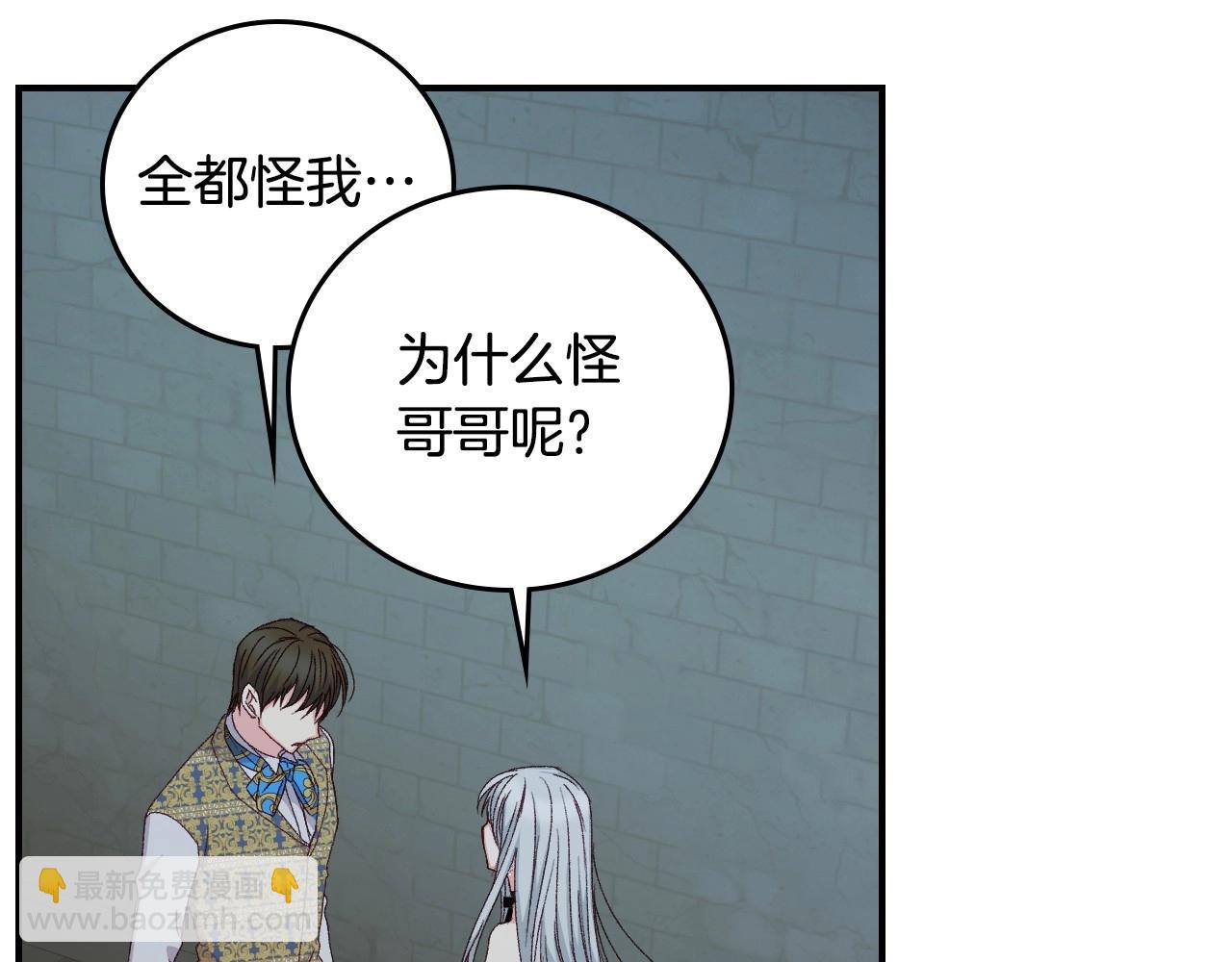 第83话 是我先爱上你的113