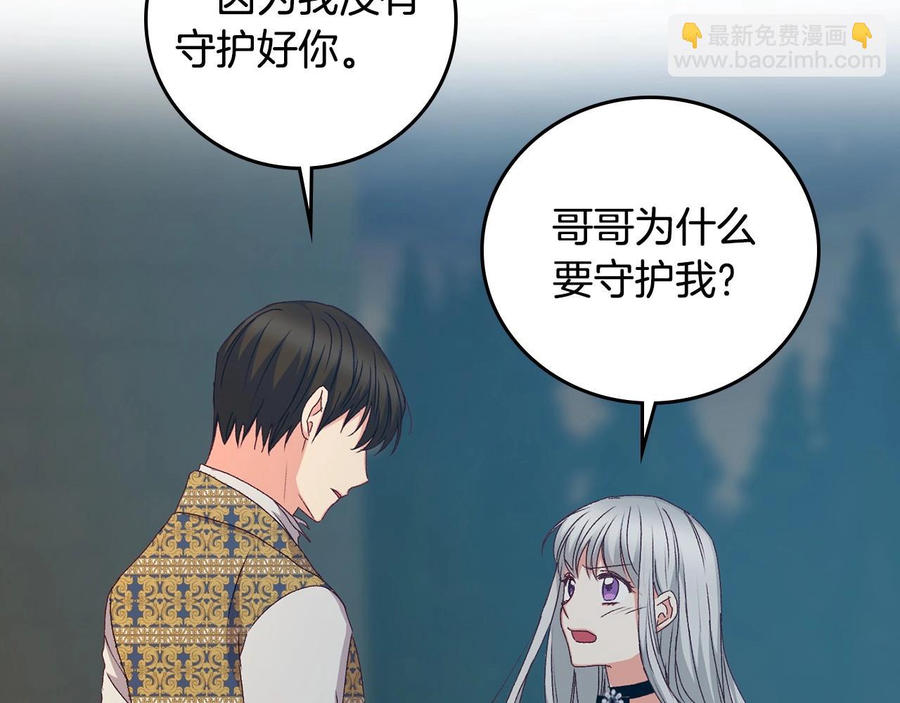 第83话 是我先爱上你的115
