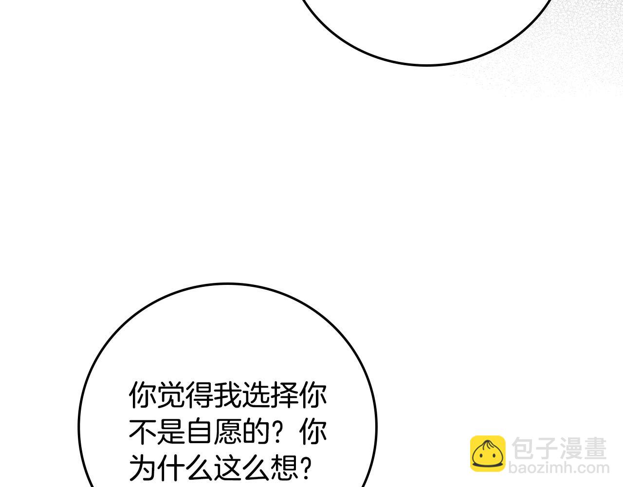第83话 是我先爱上你的119