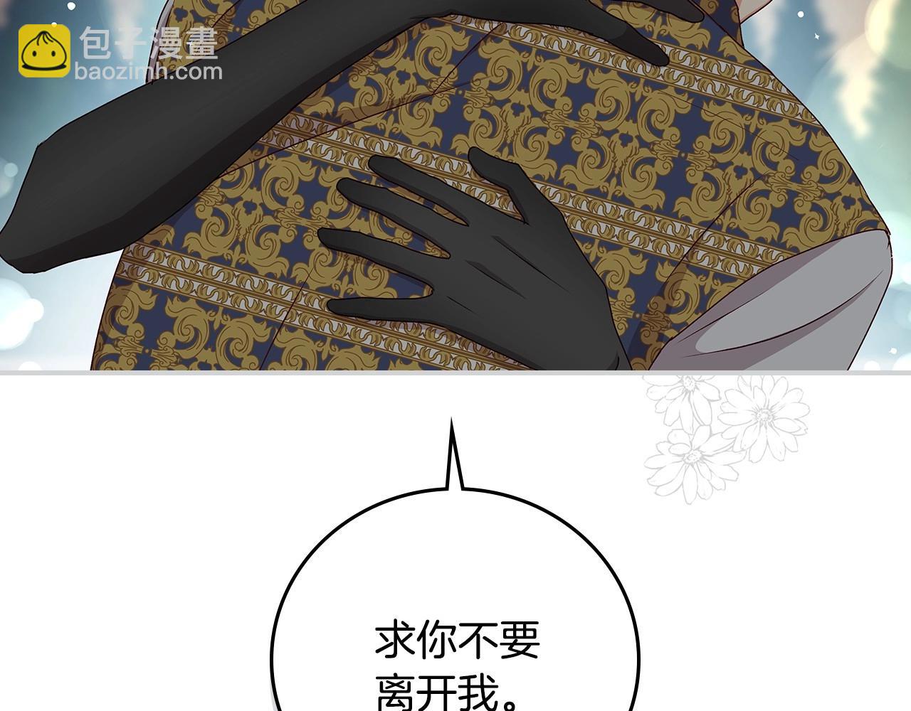 第83话 是我先爱上你的139