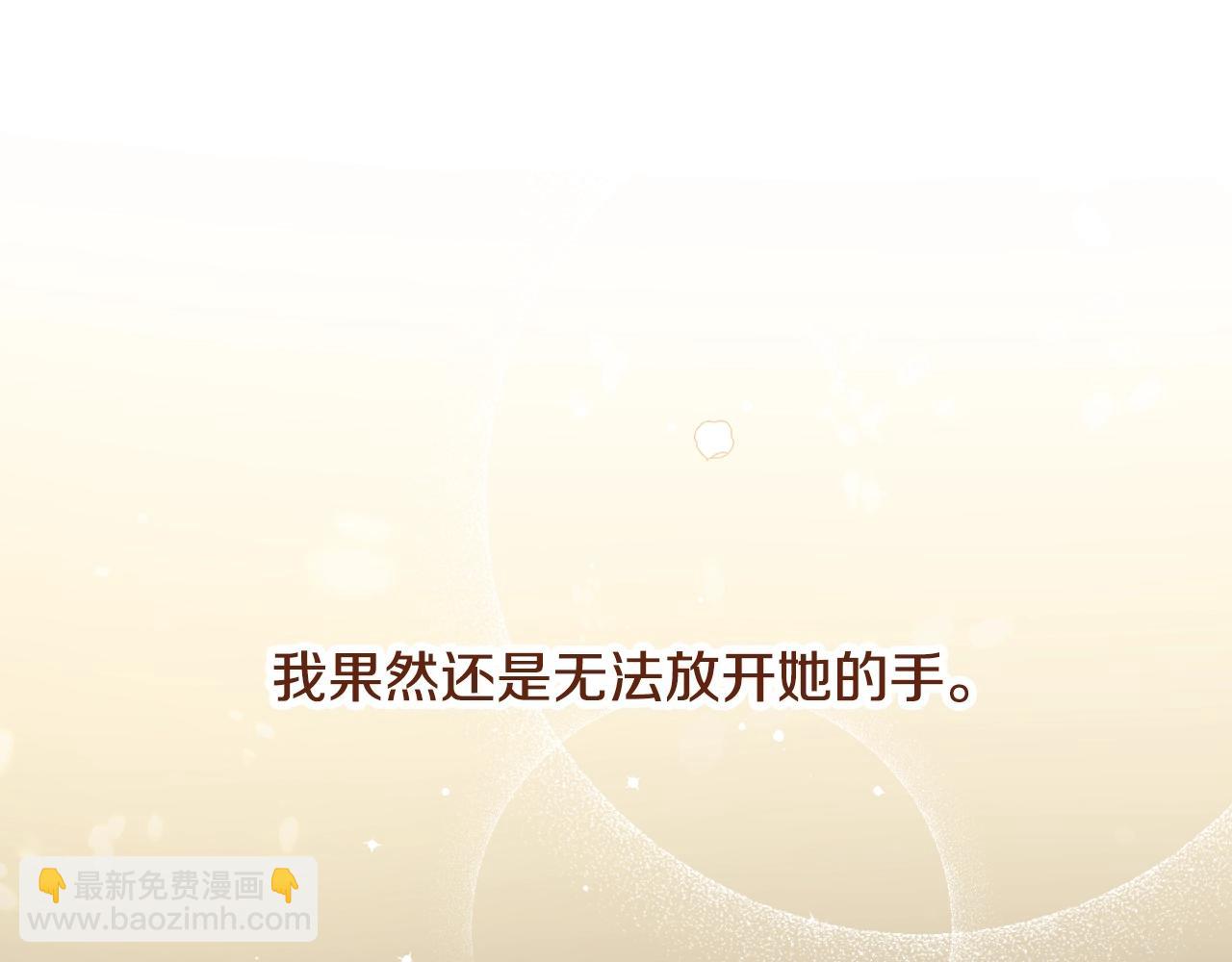 第83话 是我先爱上你的141