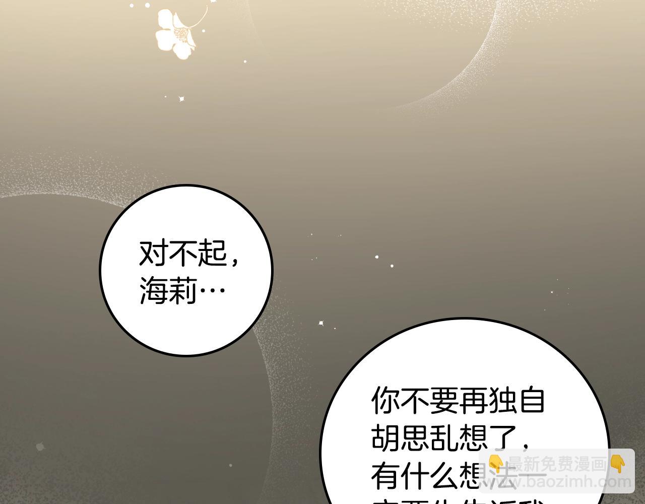 第83话 是我先爱上你的142