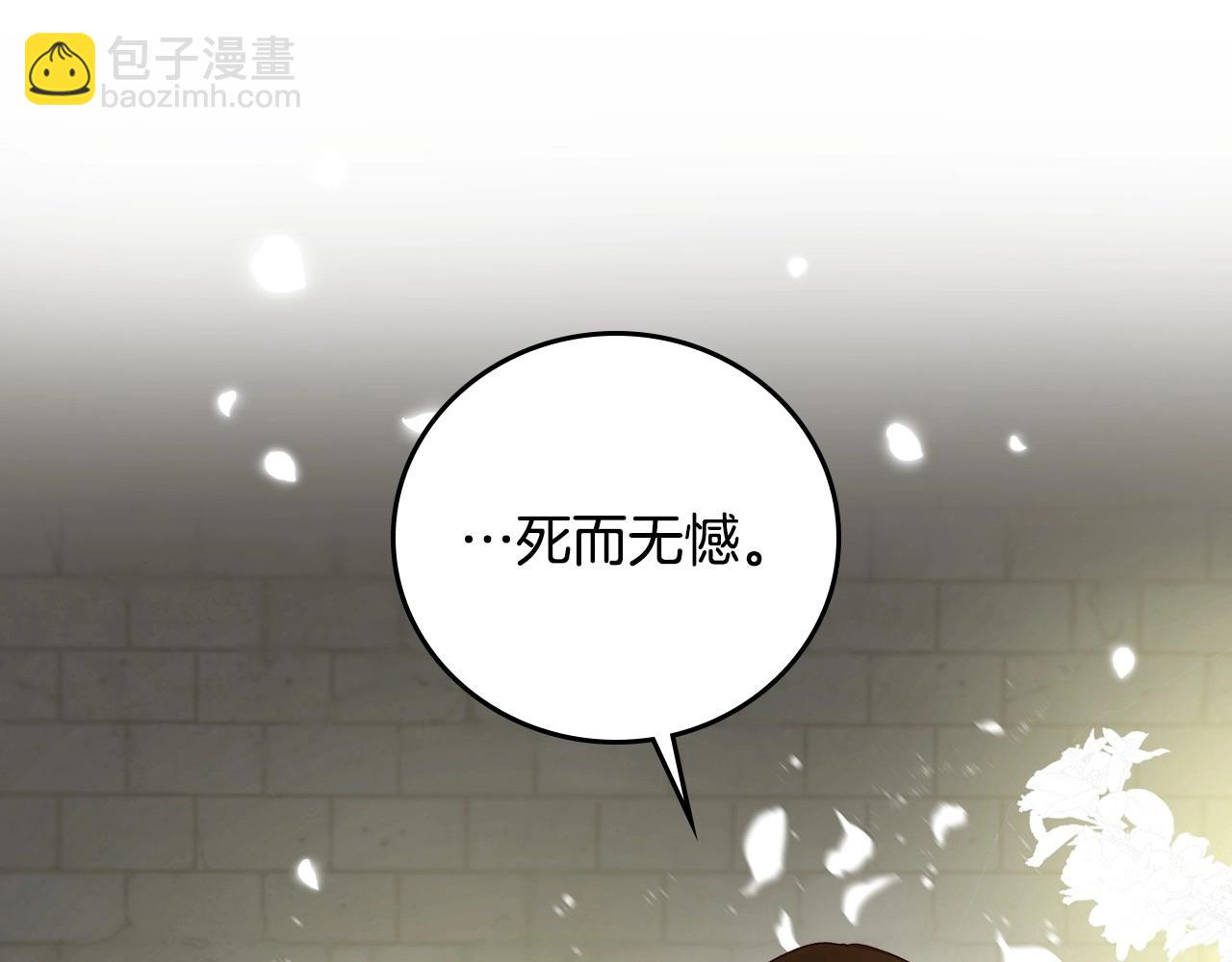 第83话 是我先爱上你的150