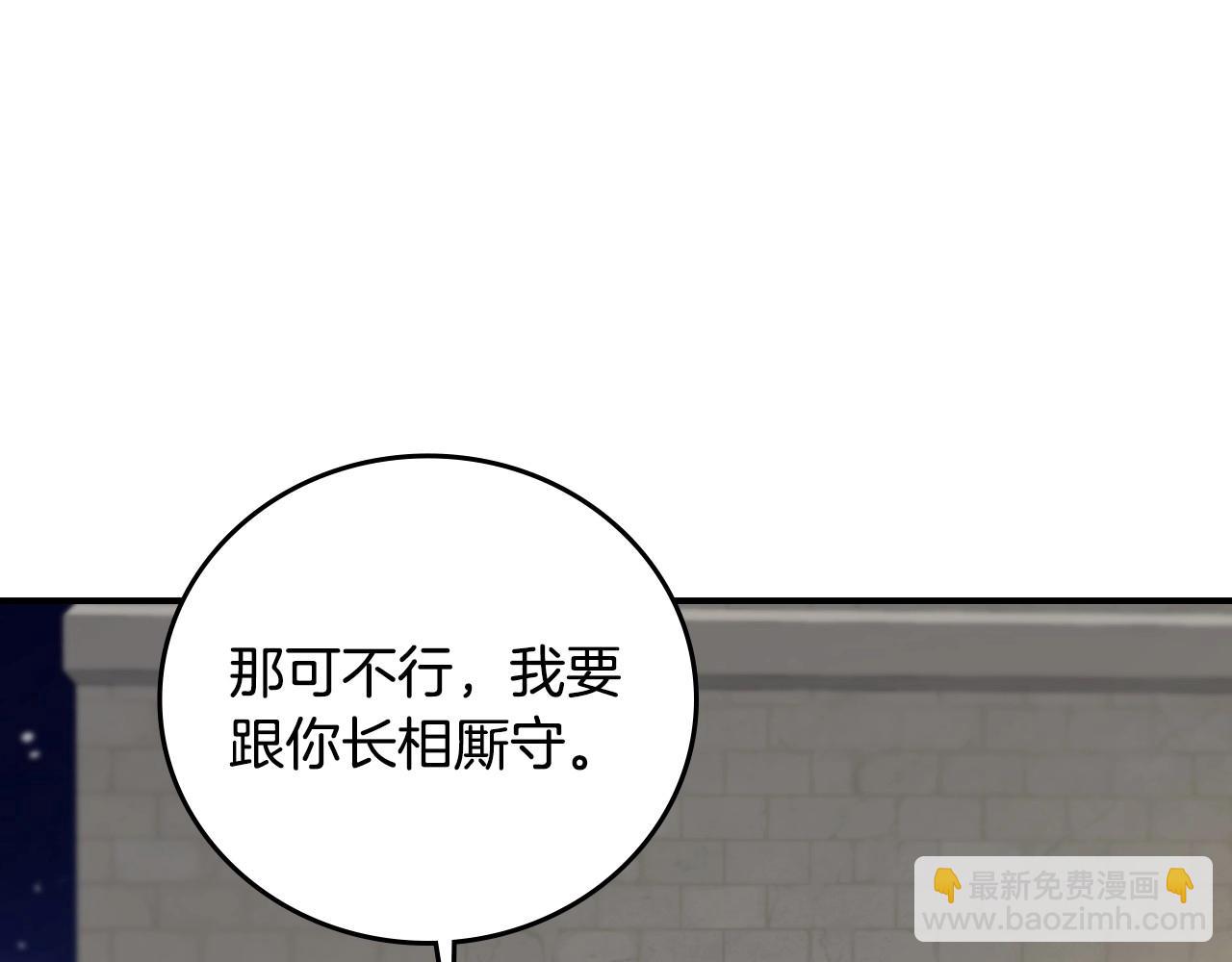 第83话 是我先爱上你的152