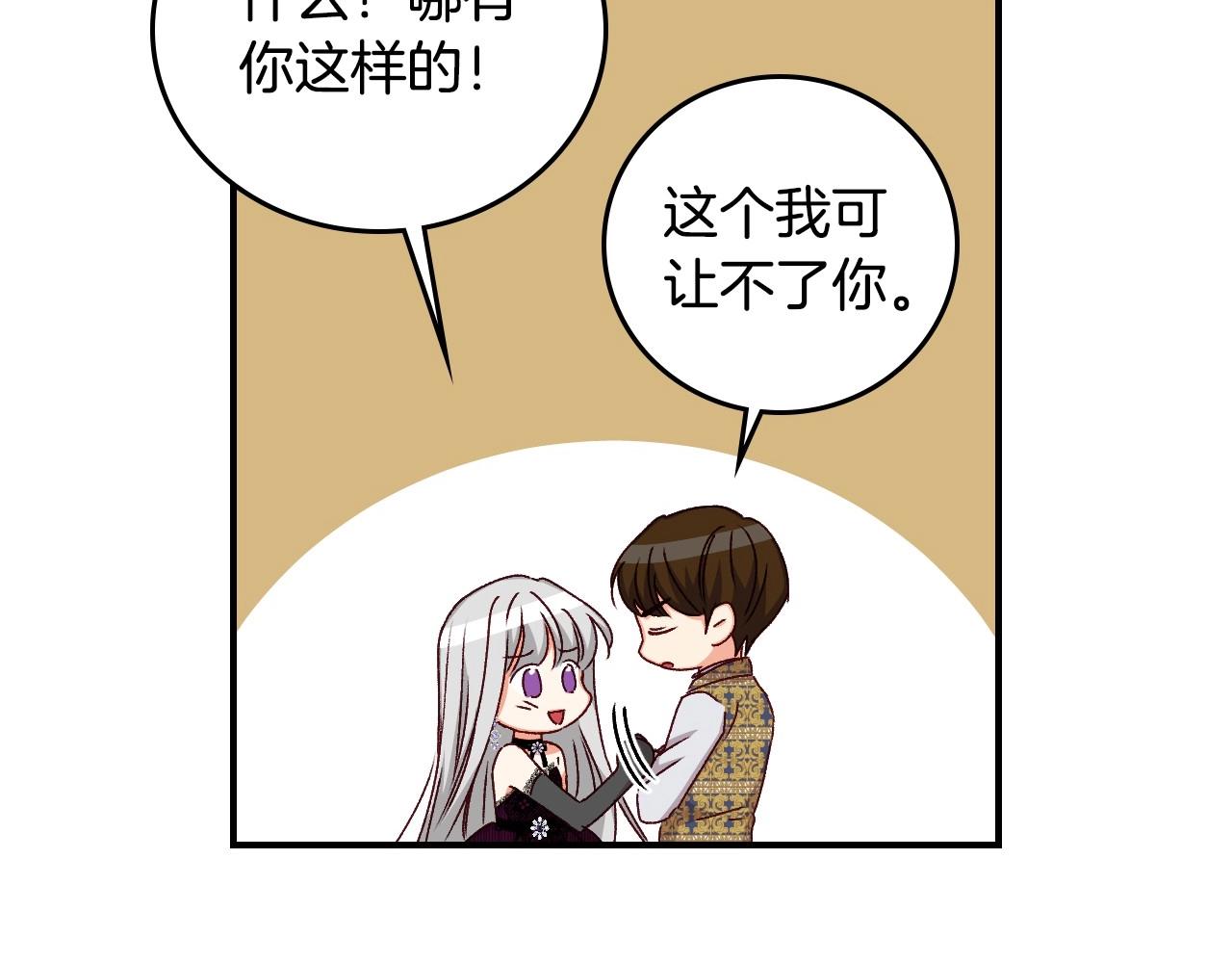 第83话 是我先爱上你的155