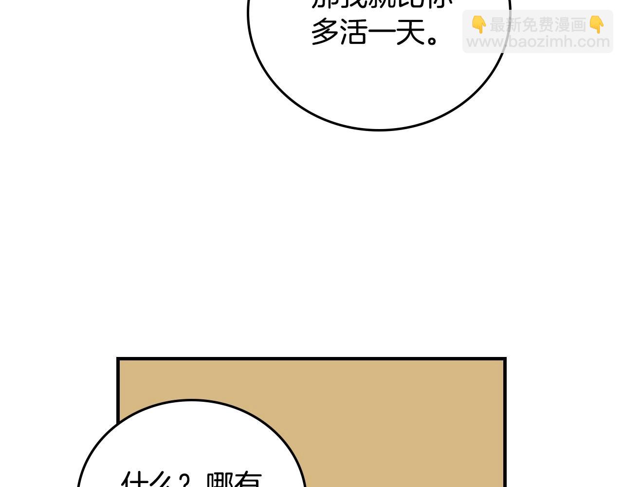 第83话 是我先爱上你的158
