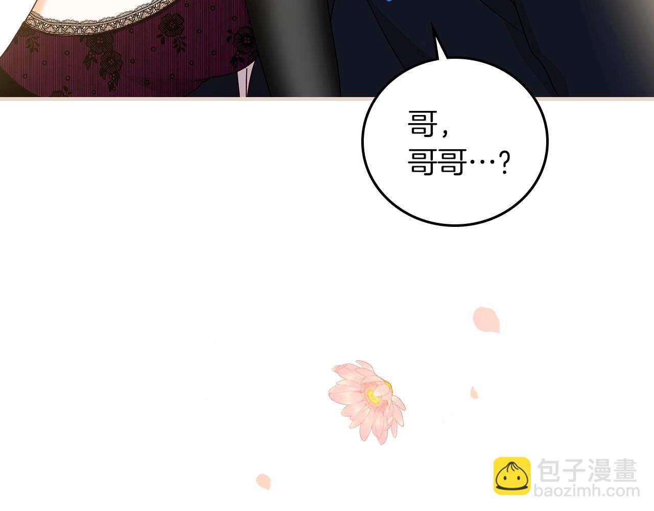 第83话 是我先爱上你的17