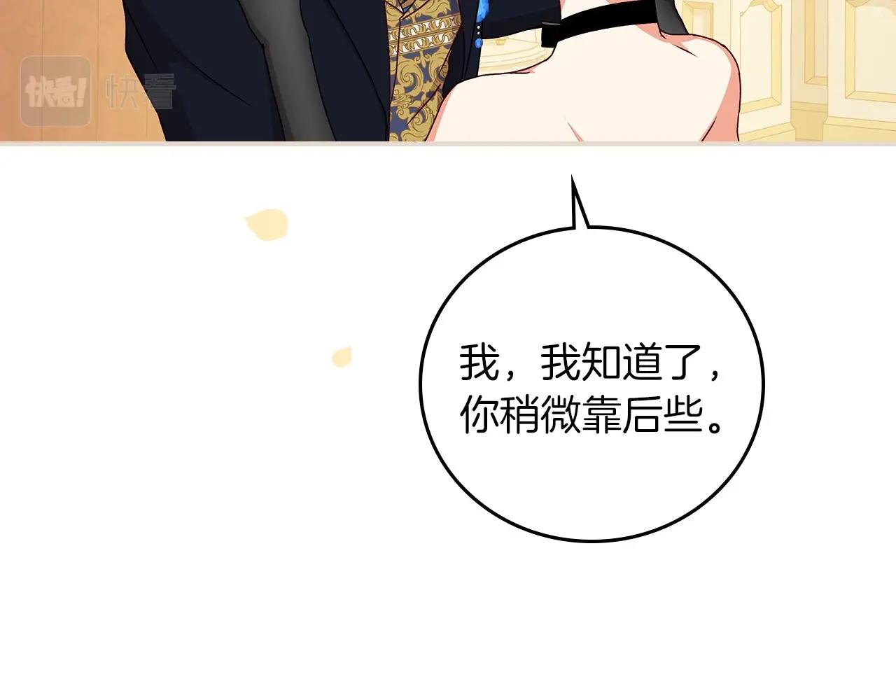 第83话 是我先爱上你的19