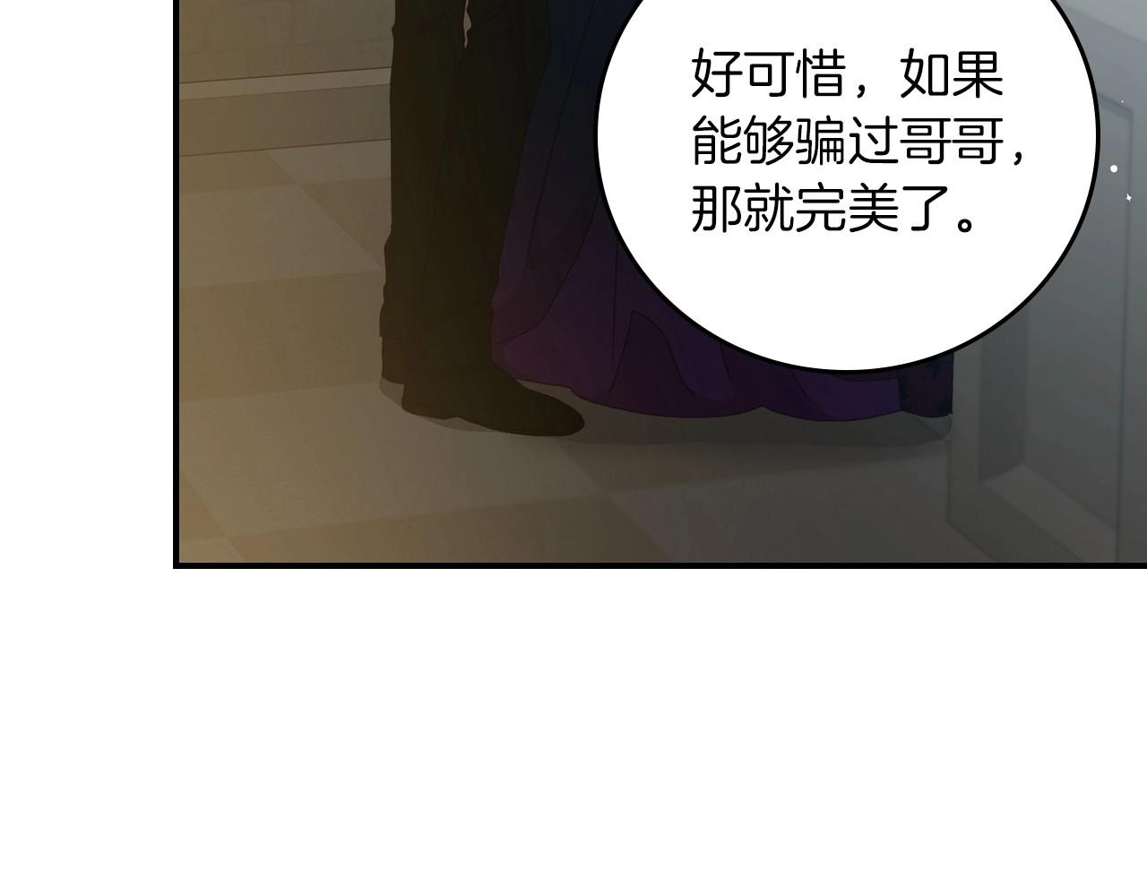第83话 是我先爱上你的34